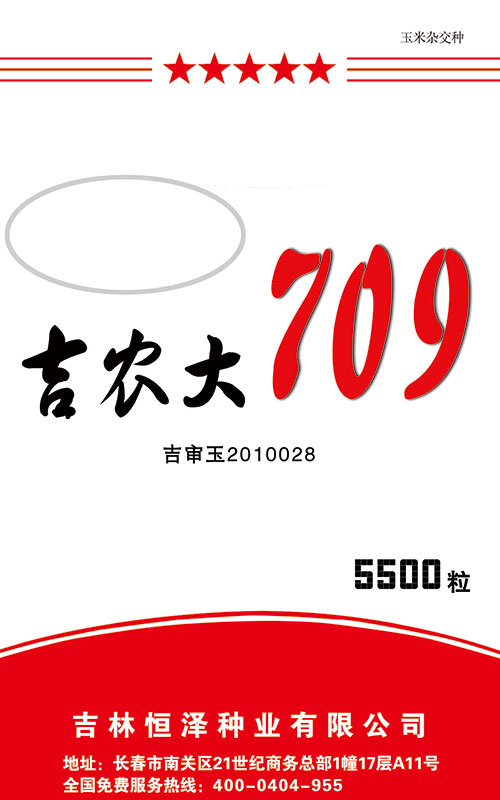 吉农大709